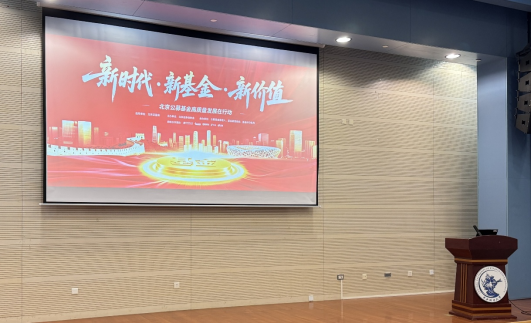 出彩速配 益民基金走进中央财经大学 分享量化前沿实践 共探金融人才培养路径
